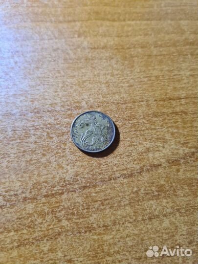 50 копеек 2007 года ммд