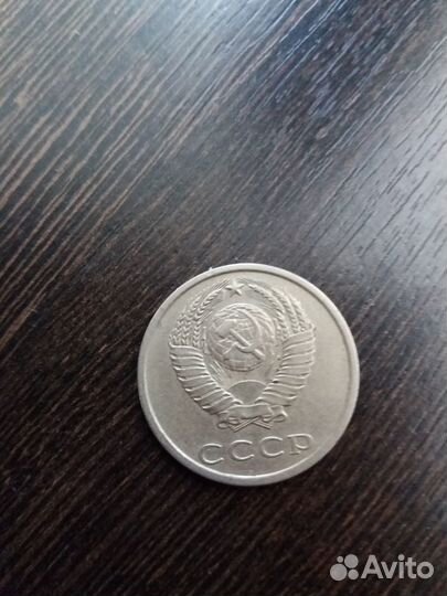 Монета 20 копеек 1983г.в СССР