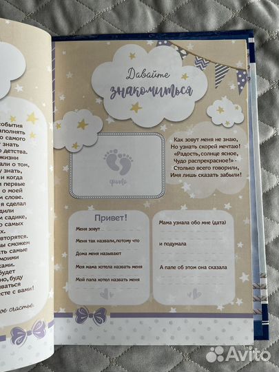 Альбом для новорожденных