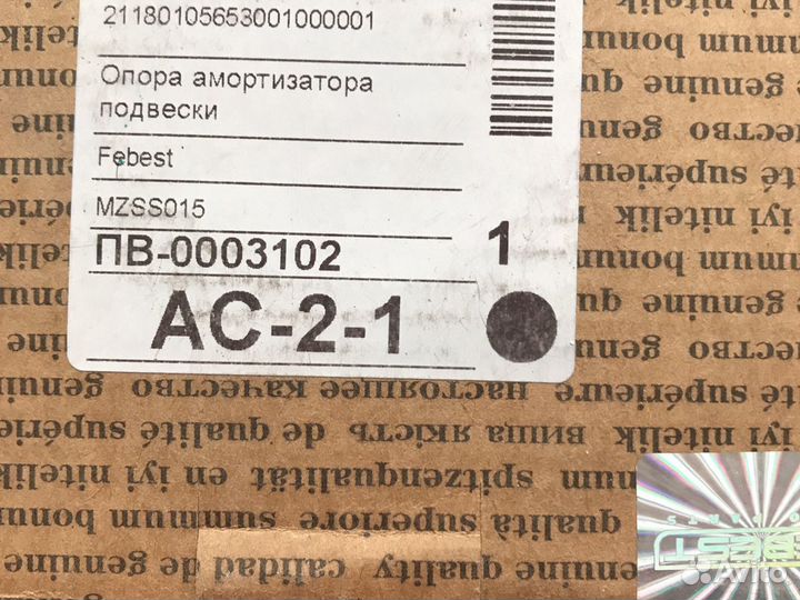 Опора подвески Мазда мпв