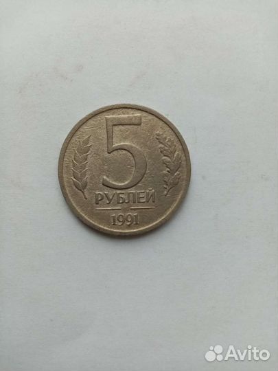 5 р. 1991 г брак