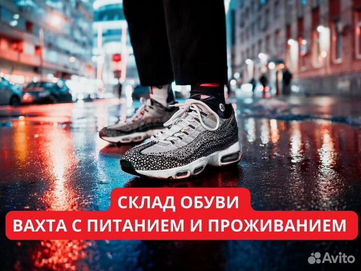 Вахта без опыта.Упаковщик(ца) комплектов