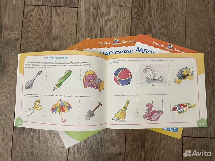 Умные книжки Махаон, альбом по развитию речи