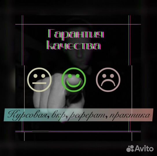 Курсовая, диплом,реферат,нир, практика