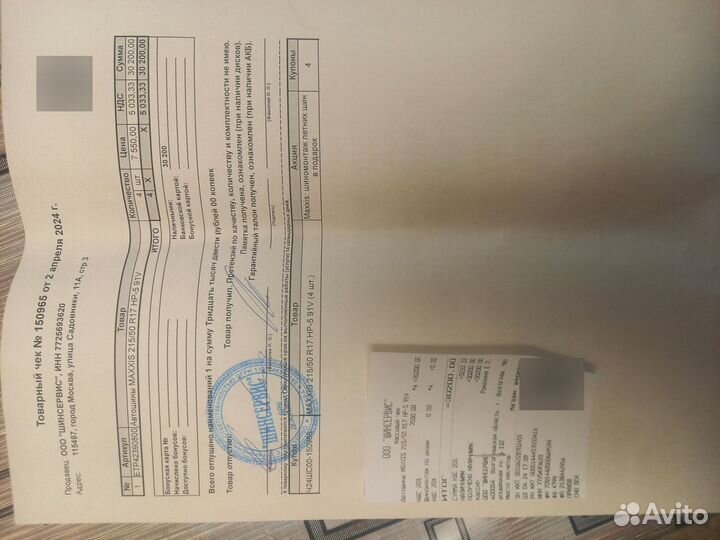 Maxxis Premitra HP5 215/50 R17