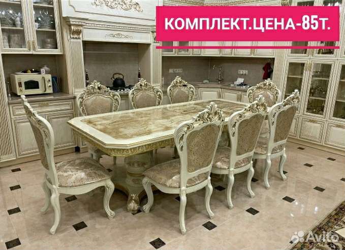 Стол и стулья