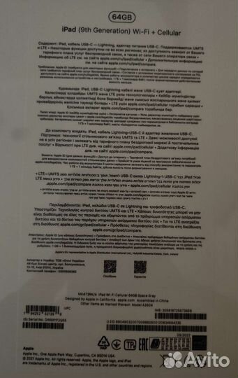 Apple iPad (2021) LTE 64 гб (запечатан, неактив.)