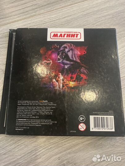 Журнал звездные войны 