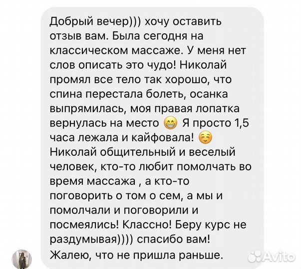 Массаж Нарвская