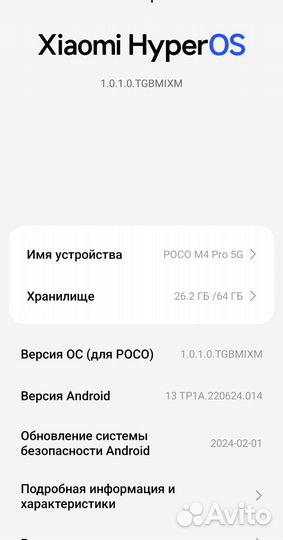 Xiaomi Poco M4 Pro 5G, 4/64 ГБ