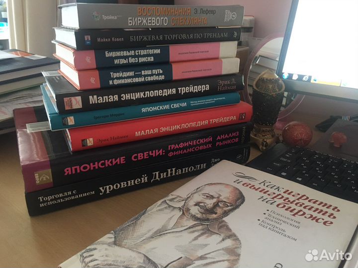 Книги по биржевой торговле (трейдингу)