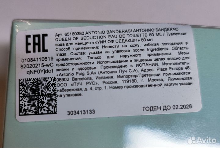 Туалетная вода Antonio banderas