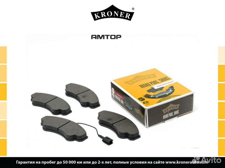 Kroner K002074 Колодки тормозные дисковые передние