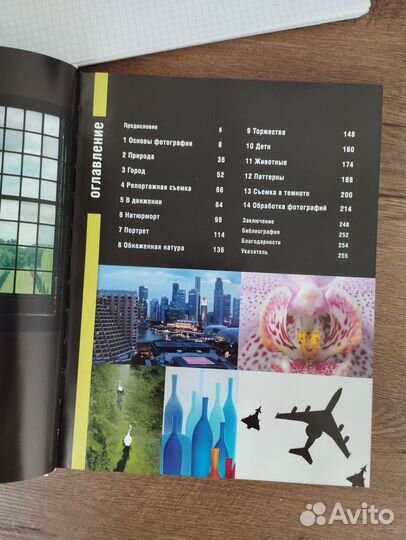 Книга по фотографии