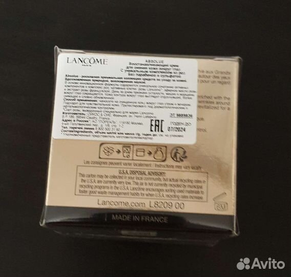 Крем для век Lancome Absolue