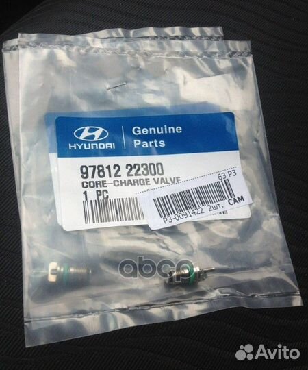 Клапан предохранительный системы охлаждения