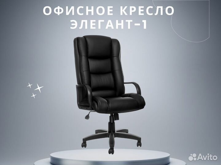 Кресло для офиса с доставкой до двери