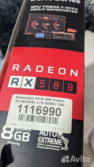 Видеокарта rx580 8gb