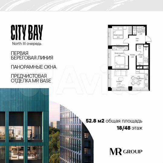 1-к. квартира, 52,8 м², 18/48 эт.