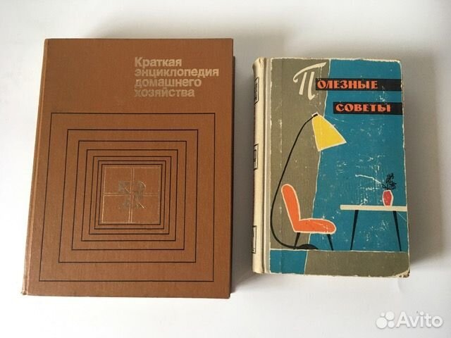 Книги советских времен