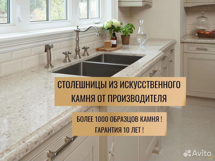 Столешница из кварцевого агломерата камня