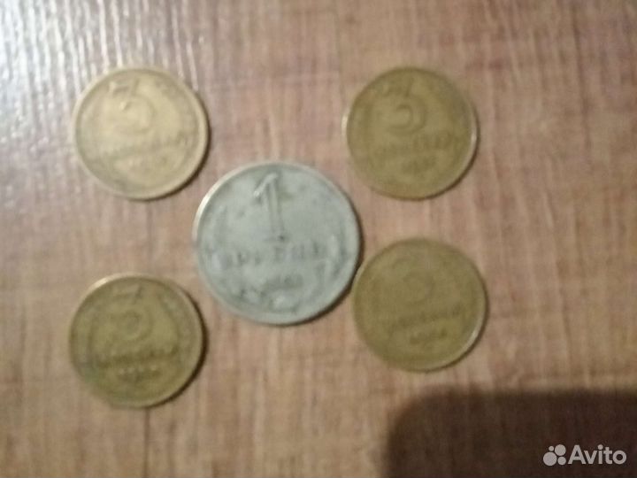 СССР копейки и рубль