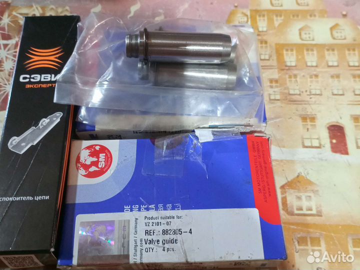 Направляющие втулки клапанов ваз