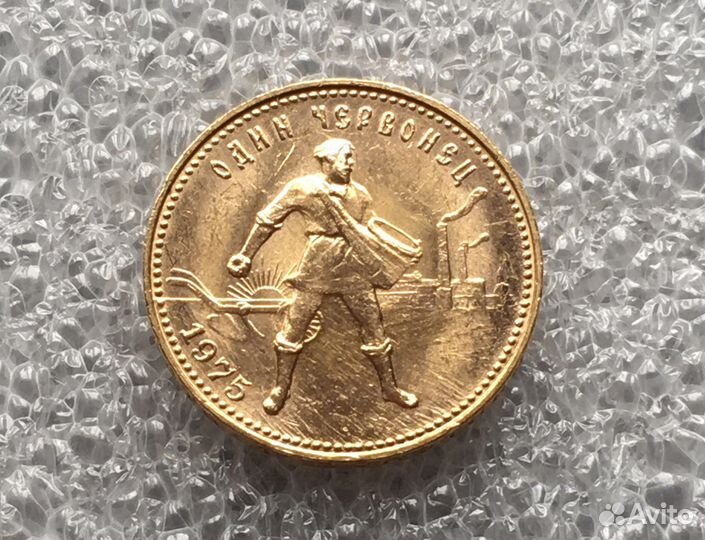 Золотая монета Червонец сеятель 1975 г