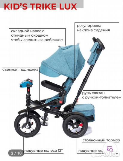 Велосипед-коляска трёхколёсный с разворотом сидя