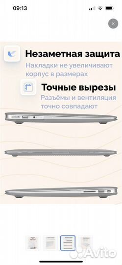 Чехол на macbook air 13