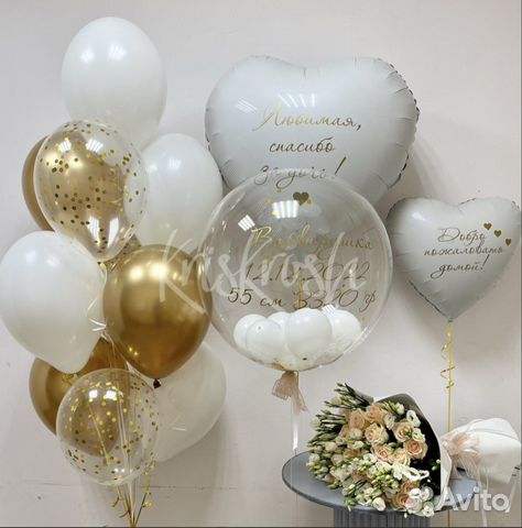 Гелиевые воздушные шары