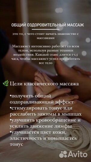 Массаж с выездом на дом