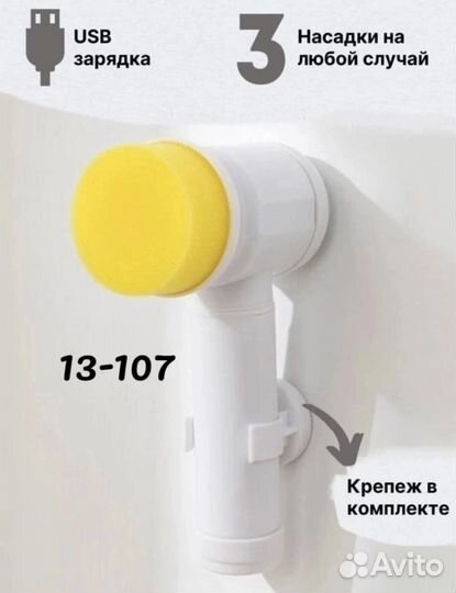 Электрическая щетка для уборки