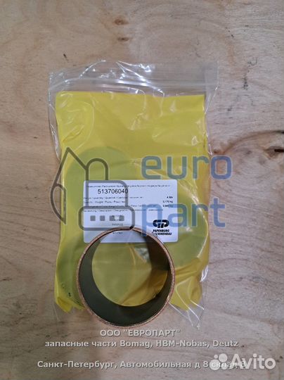 Втулка 513706040