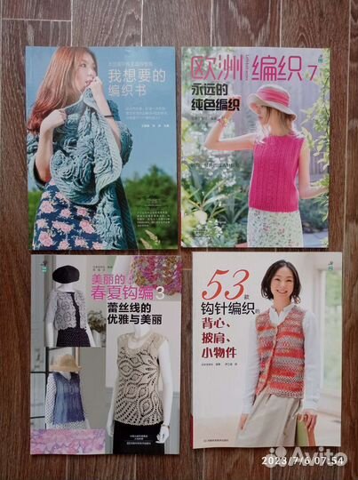 Журнал японский по вязанию