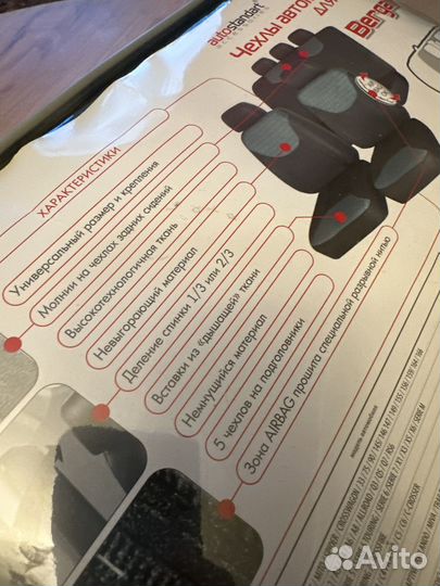 Чехлы автомобильные autostandart bergamo