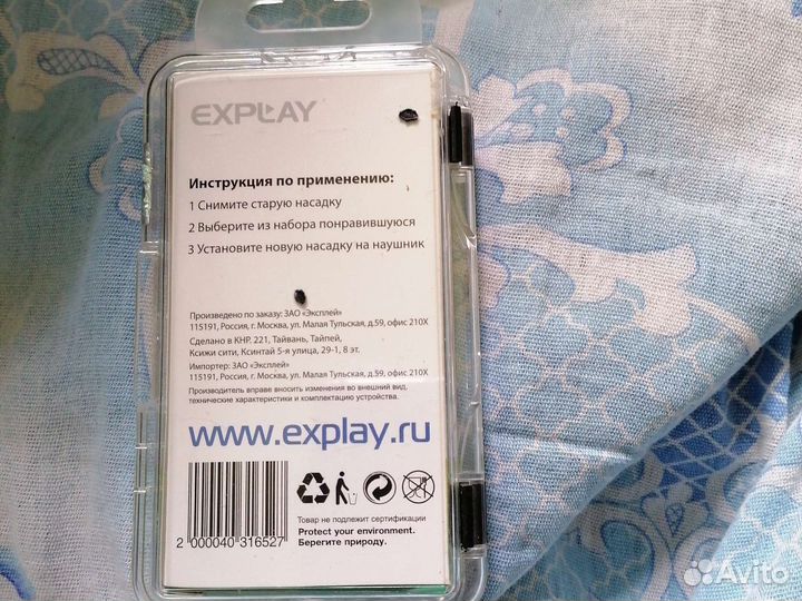Насадки для наушников