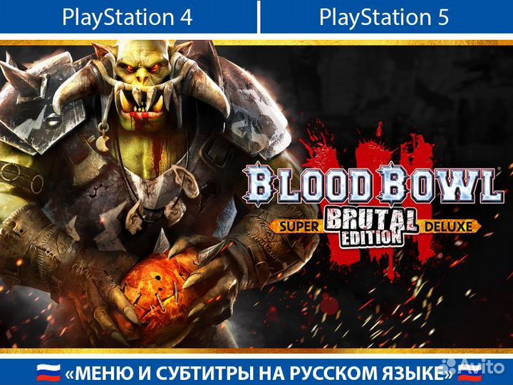 Blood Bowl 3 Brutal PS4 PS5