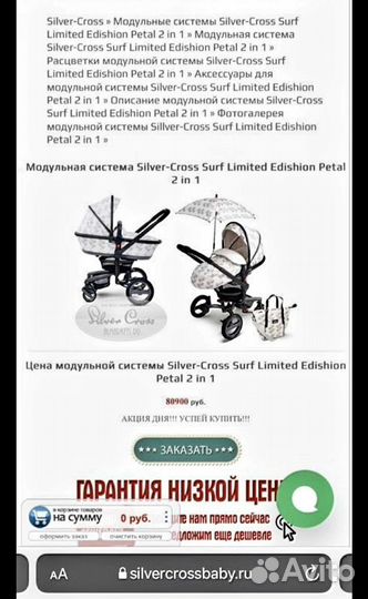 Коляска silver cross surf