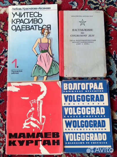 Книги по рукоделию, цветоводству и др