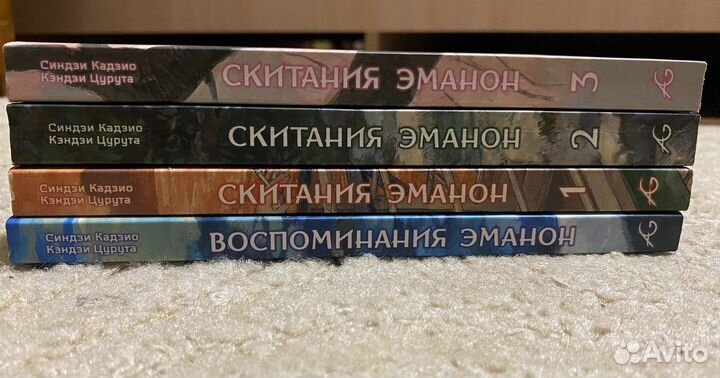Манга:Скитания Эманон