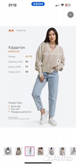 Кардиган 42-52