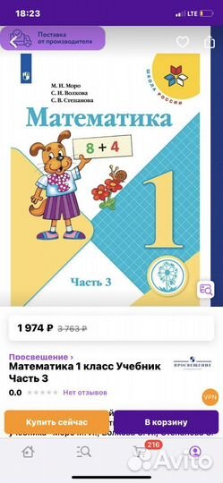 Математика для слабовидящих 1 класс, 3 и 4 части
