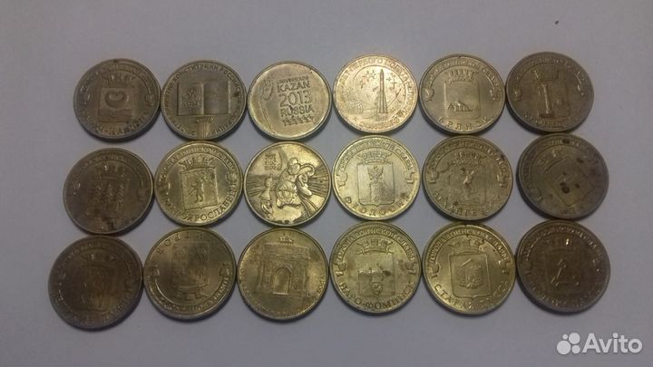 10 рублей. Памятные 18 штук