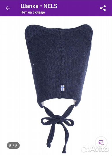 Шапка зимняя для девочки Nels 52-54 см