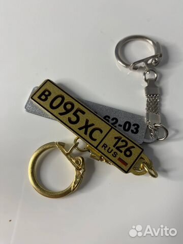 Брелок с автономерами