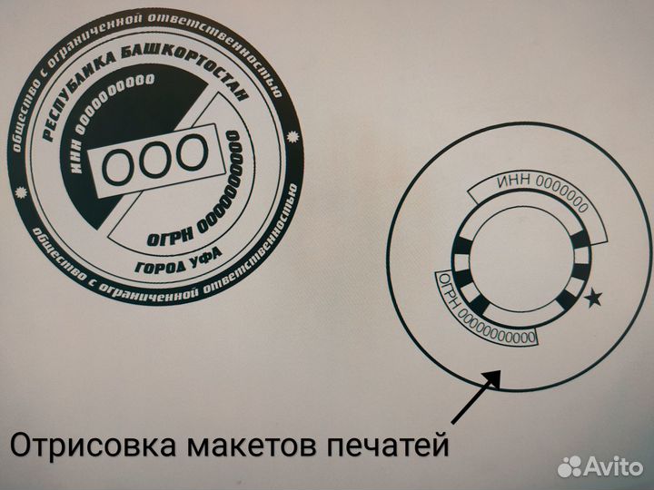 Cрочное изготовление печатей и штампов (+создание