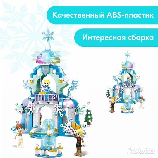 Конструктор Холодное Сердце Ледяной замок Эльзы