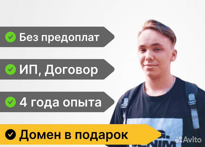 Разработка Создание сайтов, разработка дизайна