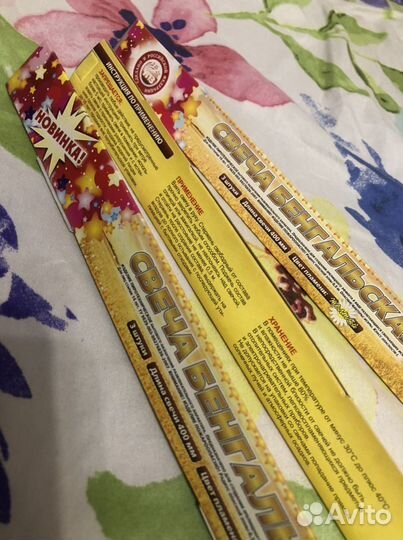 Свеча бенгальская